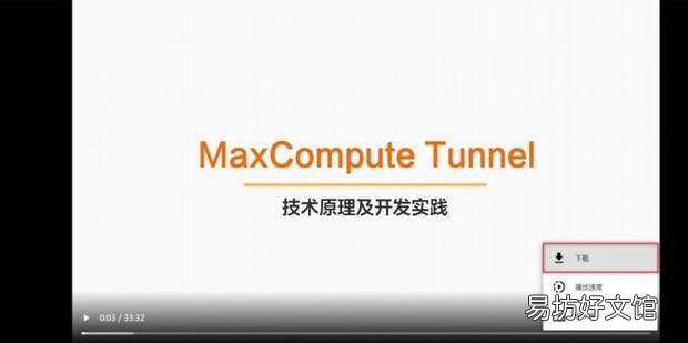 网页上的视频怎么下载下来
