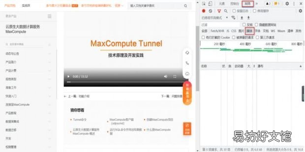 网页上的视频怎么下载下来