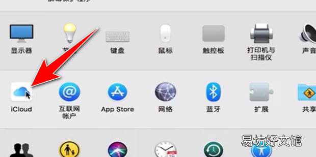 如何在苹果电脑上退出apple id