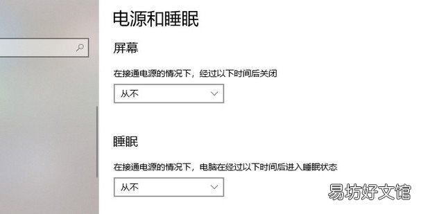 如何设置电脑不锁屏休眠
