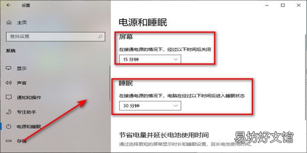 如何设置电脑不锁屏休眠