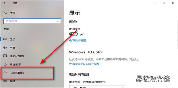 如何设置电脑不锁屏休眠