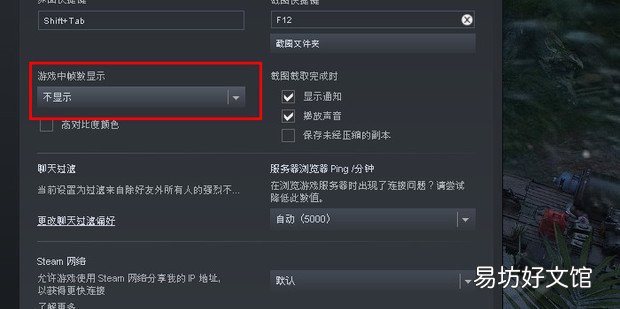 pubg如何顯示幀數