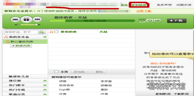 qq空间音乐链接怎么弄