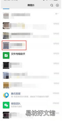 微信打字框跑上面去了