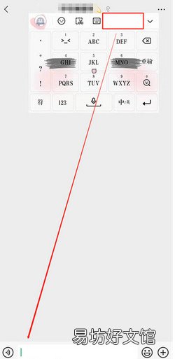 微信打字框跑上面去了