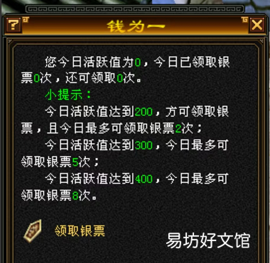 天龙八部跑商小技巧及收益对比 天龙八部跑商怎么跑