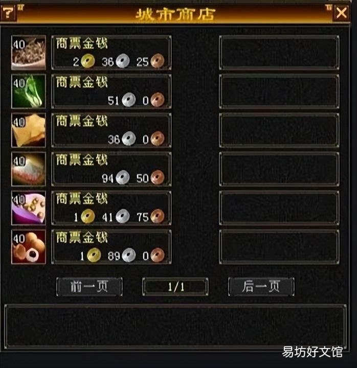天龙八部跑商小技巧及收益对比 天龙八部跑商怎么跑