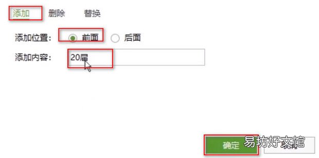 WPS Office如何批量更改工作表名称