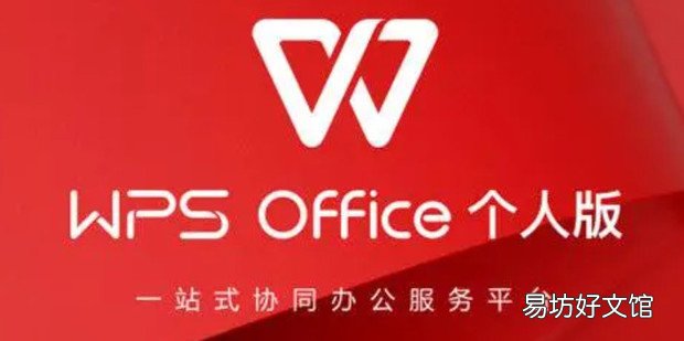 WPS Office如何批量更改工作表名称