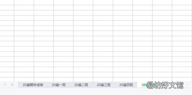 WPS Office如何批量更改工作表名称