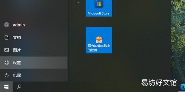 电脑Windows安全中心怎么打开