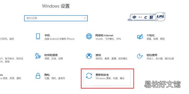 电脑Windows安全中心怎么打开