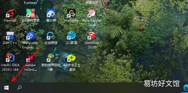 电脑Windows安全中心怎么打开