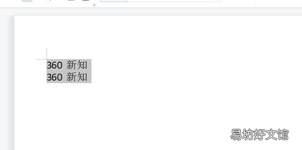 wps行间距20磅怎么设置