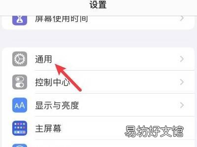 苹果手机怎么设置时间和日期