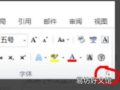 word文档格式调整