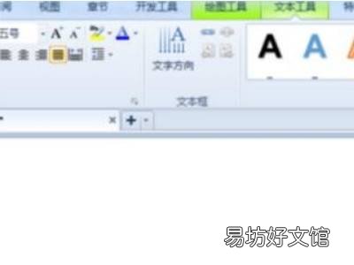 word文档格式调整