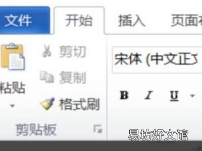word文档格式调整
