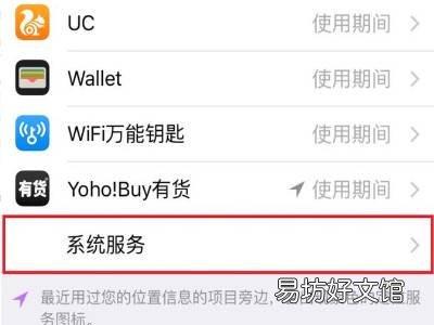 苹果手机去过地方记录在哪