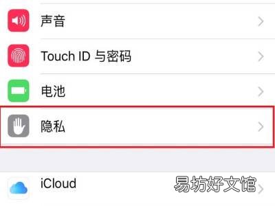 苹果手机去过地方记录在哪