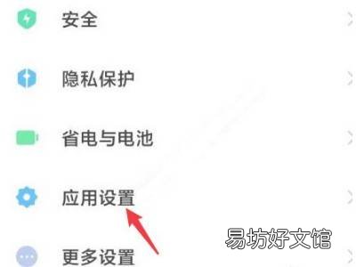 小米手机纯净模式在哪里设置
