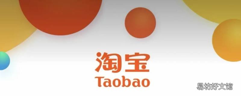 淘宝消费券怎么用