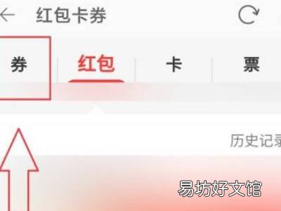 淘宝消费券怎么用