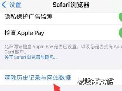 苹果12怎么删除浏览过的东西