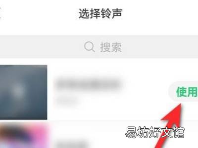 微信来电音乐在哪里设置