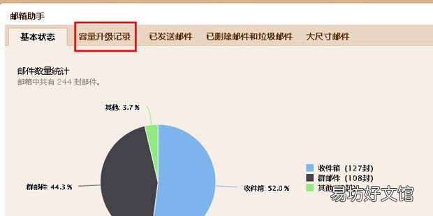 QQ邮箱如何扩充容量