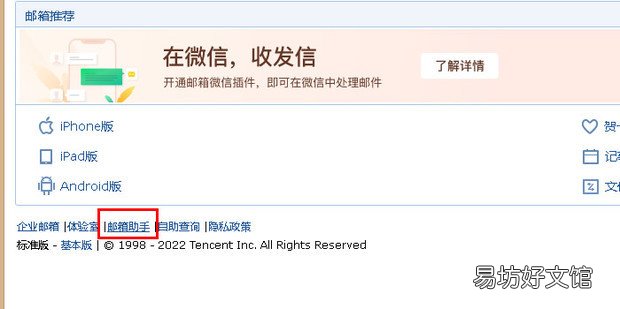 QQ邮箱如何扩充容量