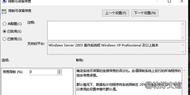 win10电脑网速慢怎么解决
