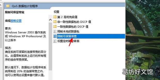 win10电脑网速慢怎么解决