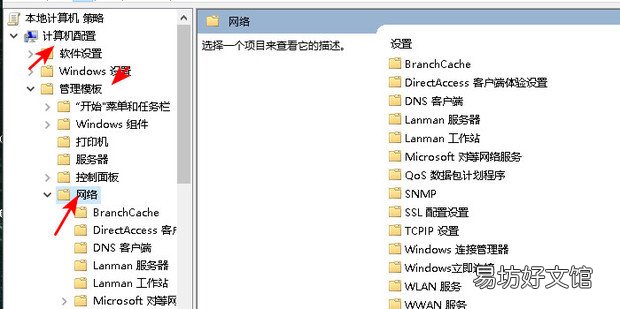 win10电脑网速慢怎么解决