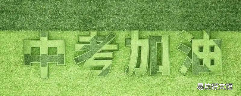 运城中考捷报有复读生吗