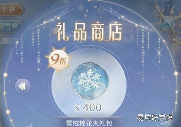 奇迹暖暖霜雪祝福怎么搭配 奇迹暖暖霜雪祝福搭配攻略