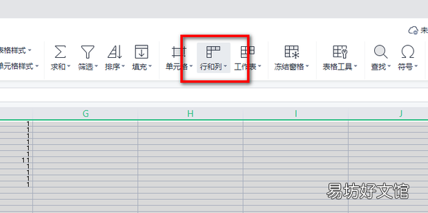 WPS自动调整列宽