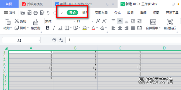 WPS自动调整列宽