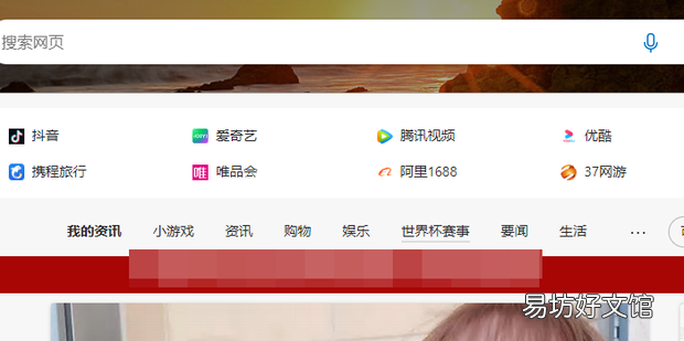 Edge浏览器的界面变成英文如何改回中文