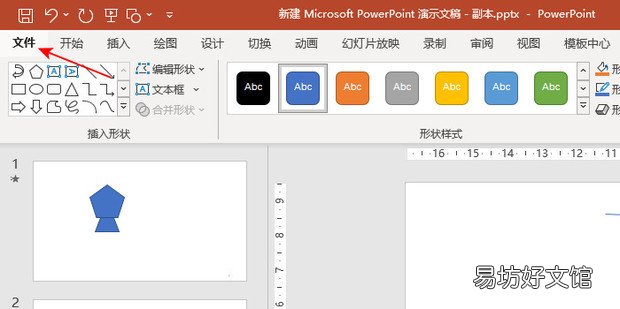 不被压缩 PPT插入图片的质量设置