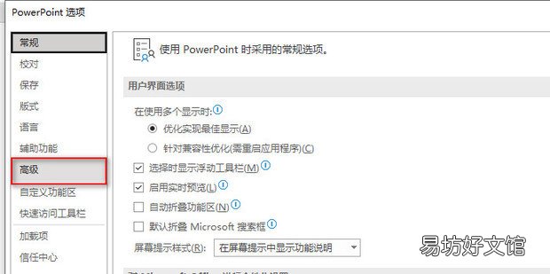 不被压缩 PPT插入图片的质量设置