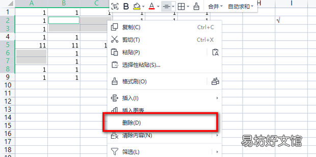 wps怎么删除大量的多余行列