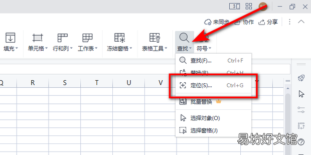 wps怎么删除大量的多余行列