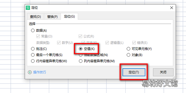 wps怎么删除大量的多余行列