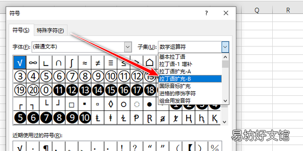 excel如何输入拼音音调