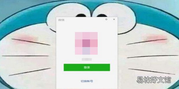 微信电脑版如何删除好友
