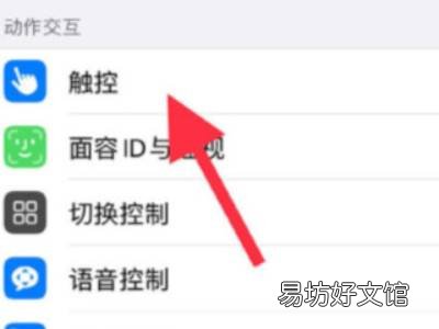 iphone13pro怎么截屏