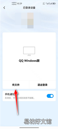 手机上的软件如何传到电脑上