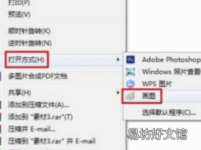 电脑怎么裁剪图片大小